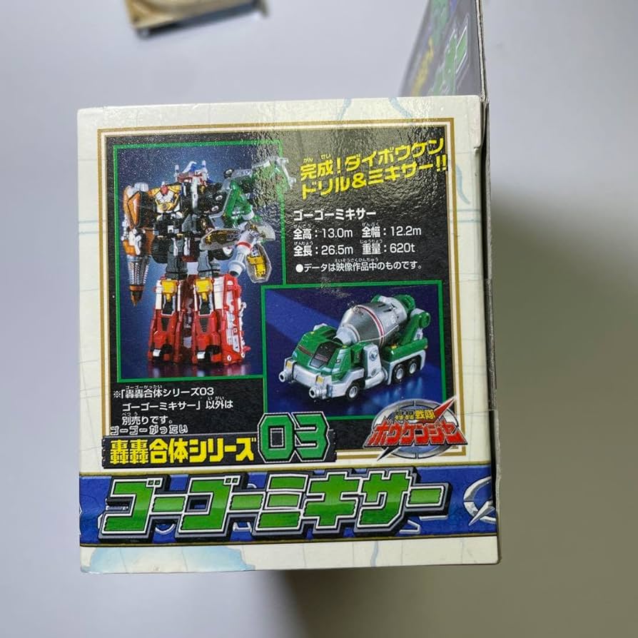 轟轟戦隊ボウケンジャー 轟轟合体シリーズ03 ゴーゴーミキサー o7r6kf1 61pzqTKpjlL._AC_SY200_QL15_.jpg